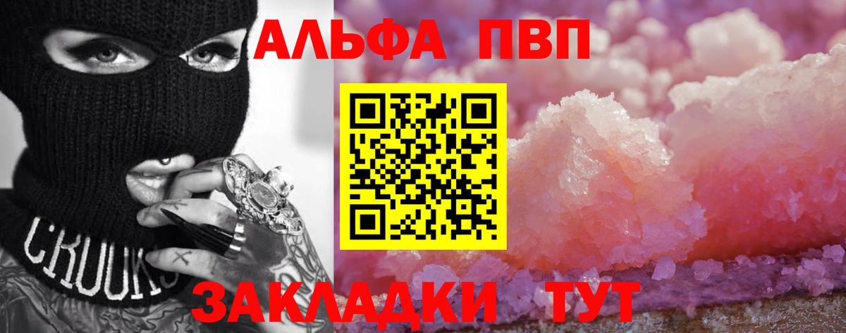 Alpha PVP Crystall  Вход с VPN  Alpha-PVP мука  A PVP Crystall  Жигулёвск 