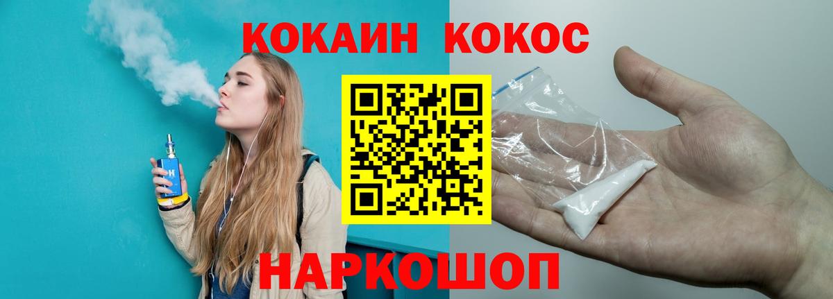 КОКАИН FishScale  COCAIN Колумбийский  Вход с VPN  Жигулёвск 