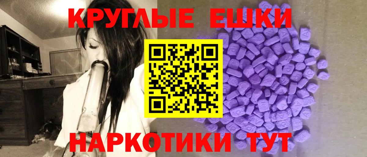 Ecstasy XTC Жигулёвск