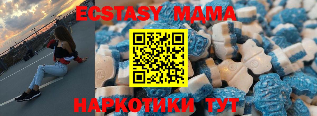Экстази MDMA  Вход с VPN  Жигулёвск  ЭКСТАЗИ Дубай 