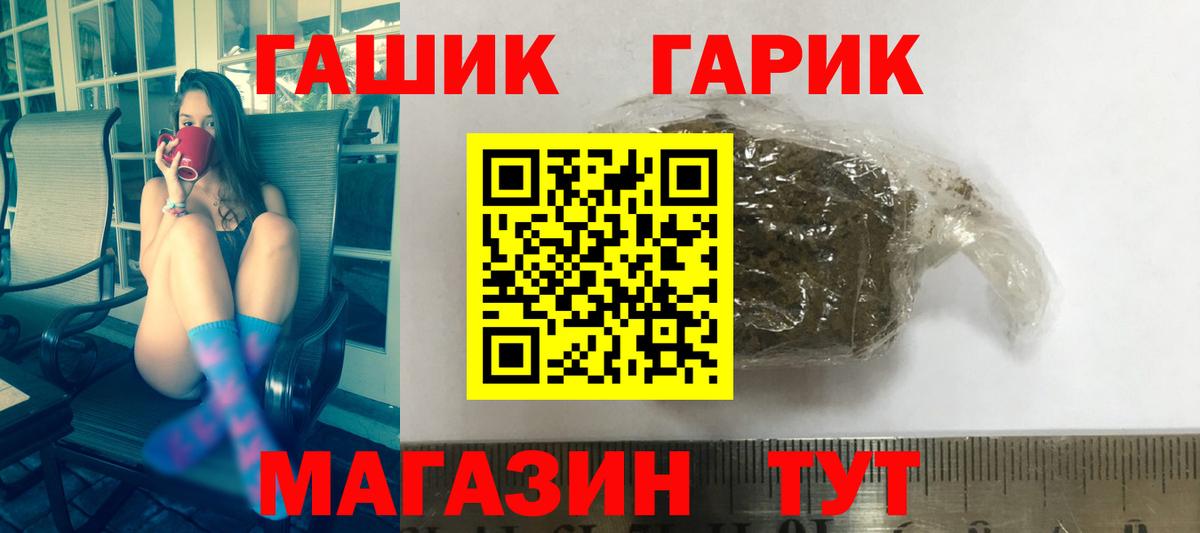 ГАШИШ Cannabis  Гашиш  Жигулёвск  Вход с VPN  ГАШ Premium 