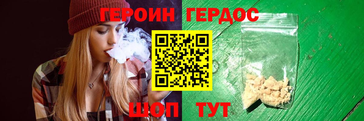 Жигулёвск  Героин хмурый  Вход с VPN 