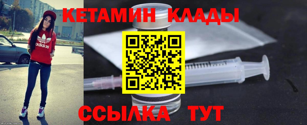 Кетамин VHQ  КЕТАМИН VHQ  Вход с VPN  Жигулёвск 