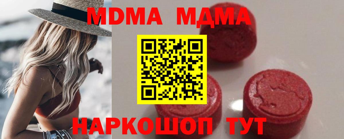 МДМА crystal Жигулёвск