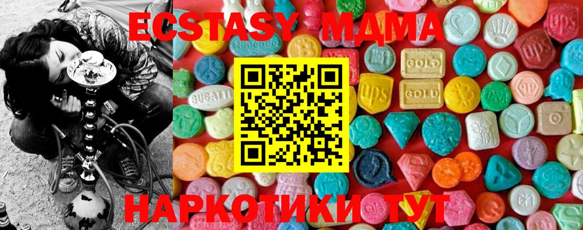 Жигулёвск  МДМА кристаллы  МДМА  Вход с VPN  МДМА VHQ 