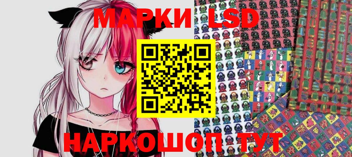 Наркотические марки 1,5мг Жигулёвск