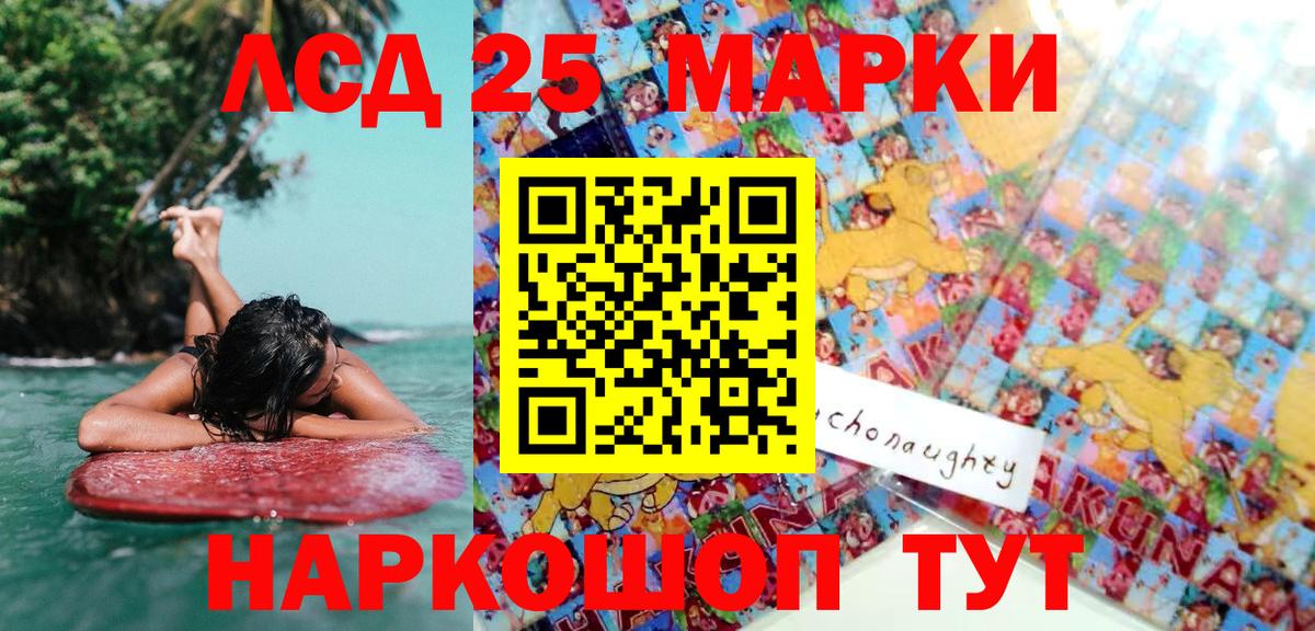 Наркотические марки 1,8мг  Марки NBOMe  Вход с VPN  Жигулёвск  Наркотические марки 1,8мг 