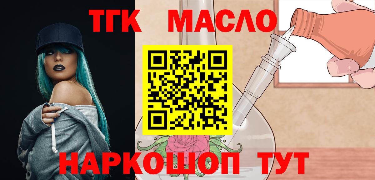 Жигулёвск  Дистиллят ТГК Wax  Вход с VPN 